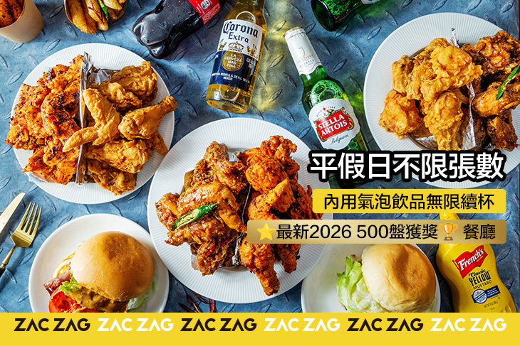 ZAC ZAG 一樂炸雞(大安光復店)