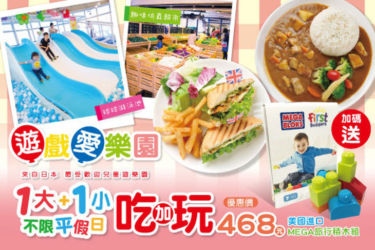 yukids Island 遊戲愛樂園(台中新時代)