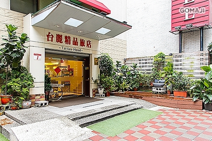 台北-台麗精品旅店