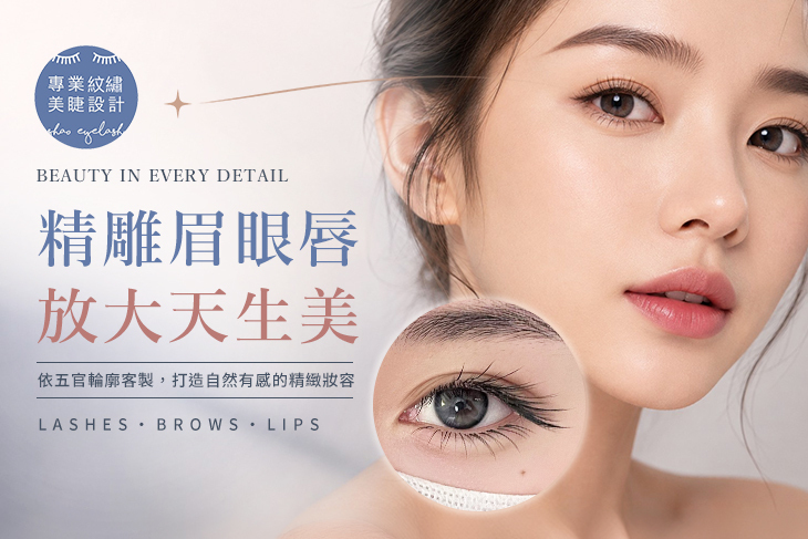 Shao eyelash
