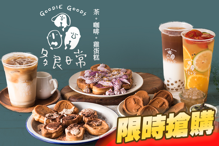 多良日常