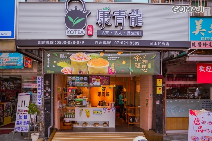 康青龍(岡山店)超值優惠方案| Gomaji 懂生活的好麻吉