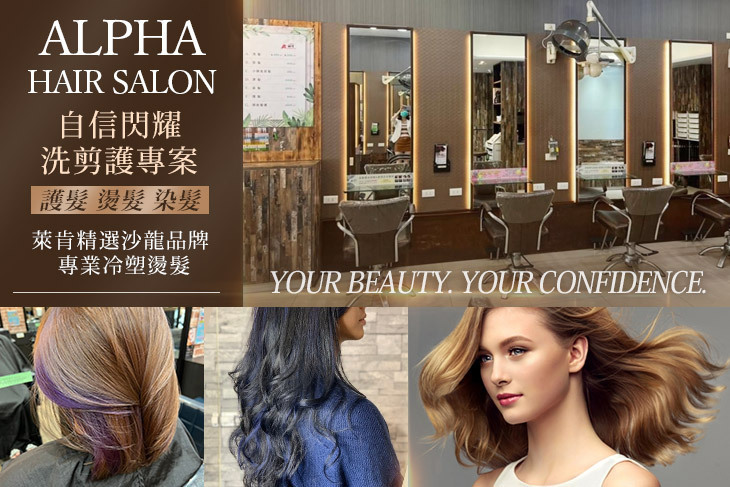 Alpha hair salon