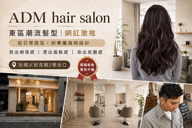 ADM hair salon