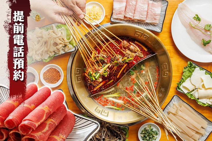 姐夫重慶串串鍋(三峽北大直營店)