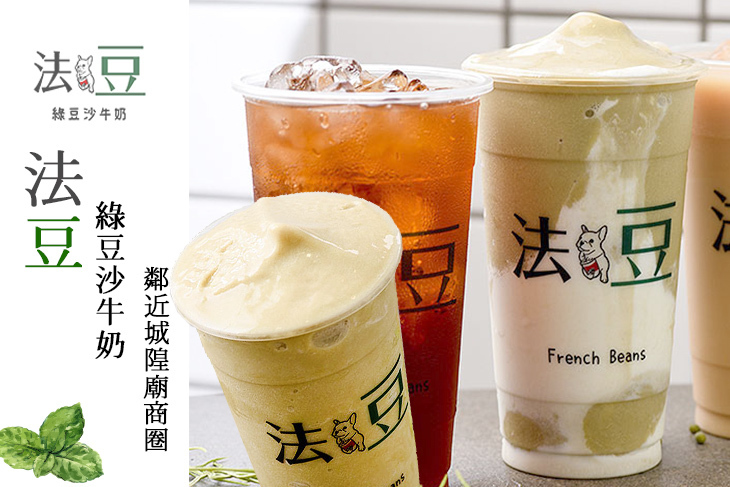 法豆 綠豆沙牛奶