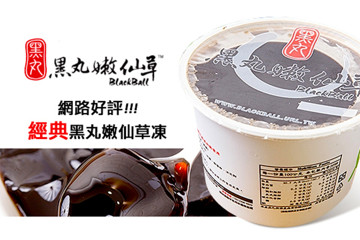 黑丸嫩仙草(天母店)