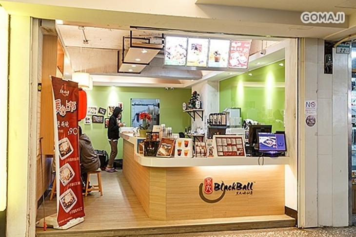 黑丸嫩仙草(天母店)