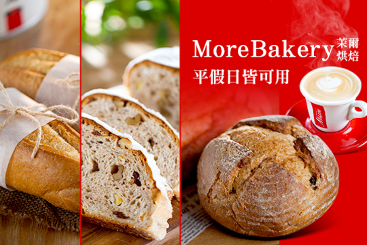 茉爾烘焙 MoreBakery