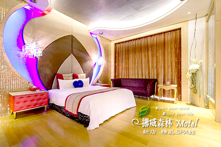 台北-挪威森林新店精品SPA館