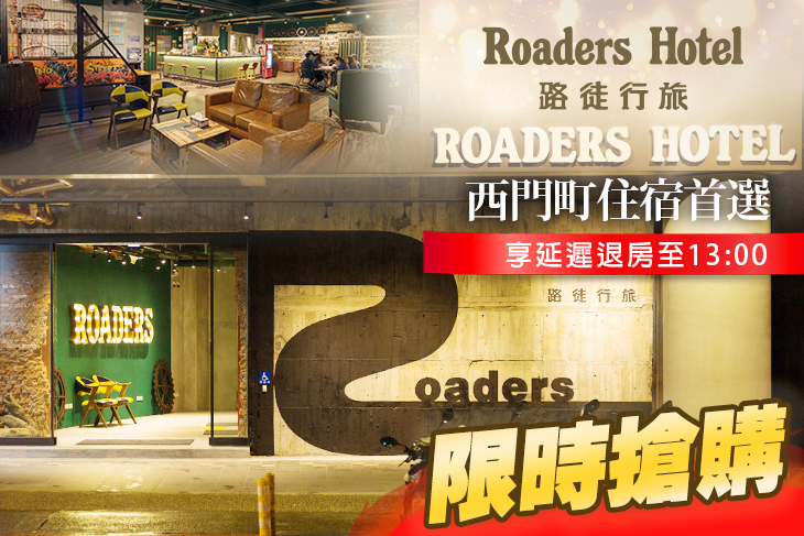 台北路徒行旅