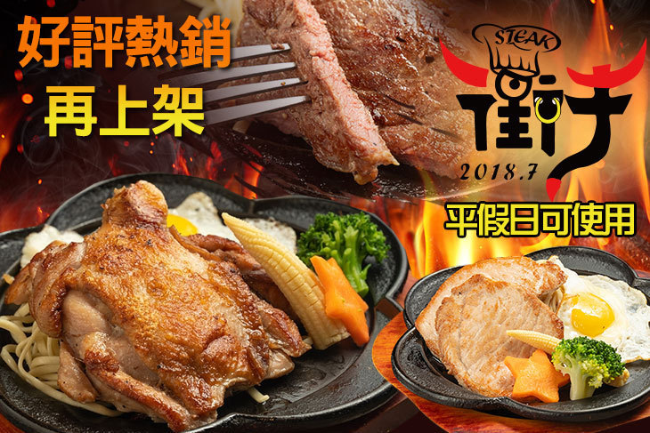街牛steak(永興店)