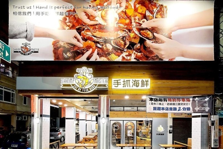蝦桶Shrimp Master手抓海鮮