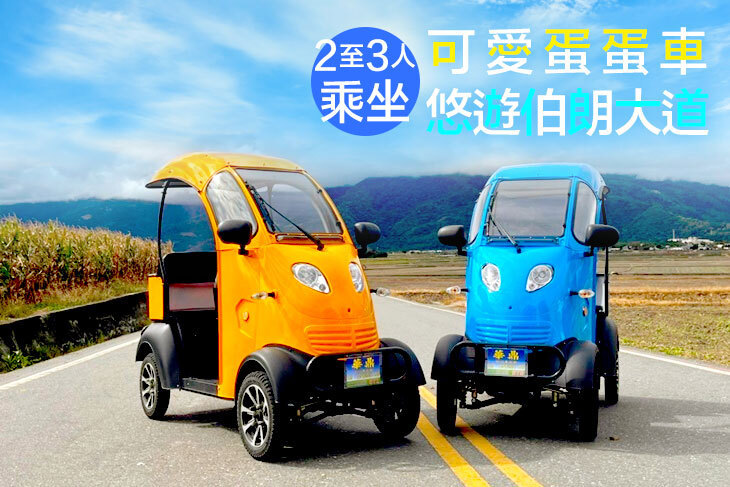 台東池上-華鼎自行車 台東池上-華鼎自行車