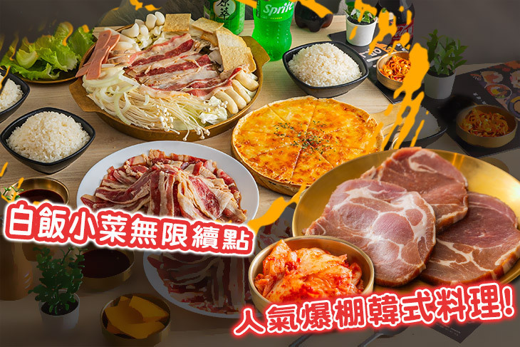 Oh 莫！韓式料理(龍潭店)