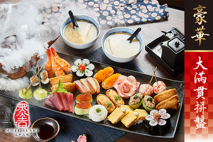 墨吉日本料理