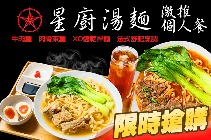 星廚湯麵 Culina Nova