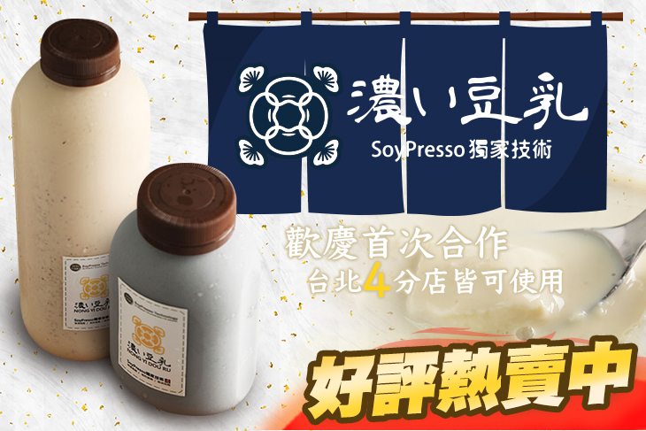 濃い豆乳
