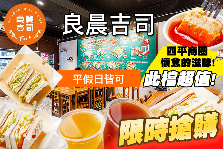 良晨吉司