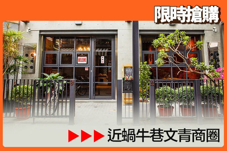 台南-壹零捌巷會館