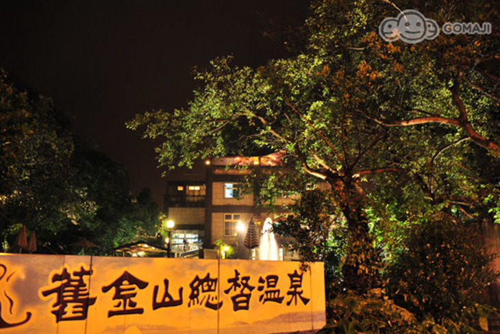 金山-舊金山總督溫泉