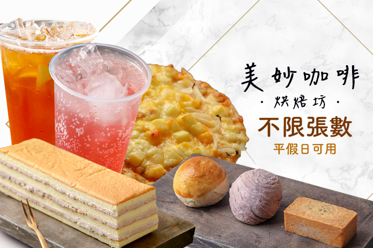 美妙咖啡烘焙坊
