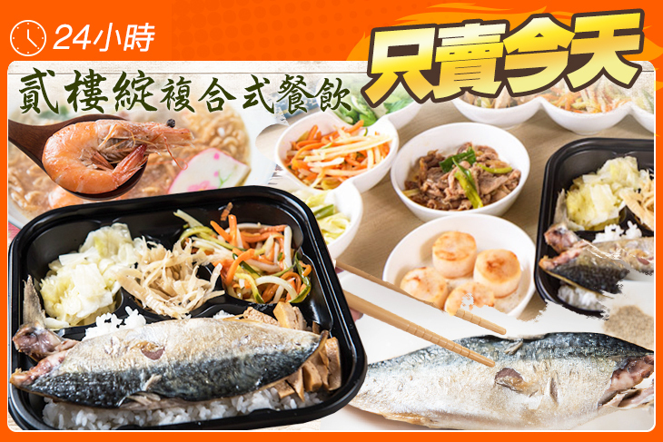 貳樓綻複合式餐飲