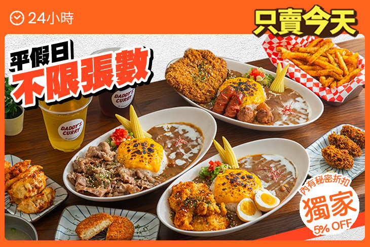 天地咖哩Daddy's Curry(中原店)
