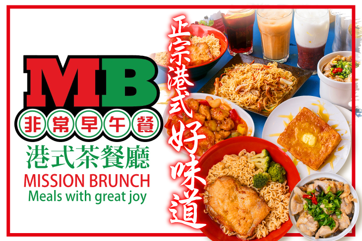 非常港式茶餐廳
