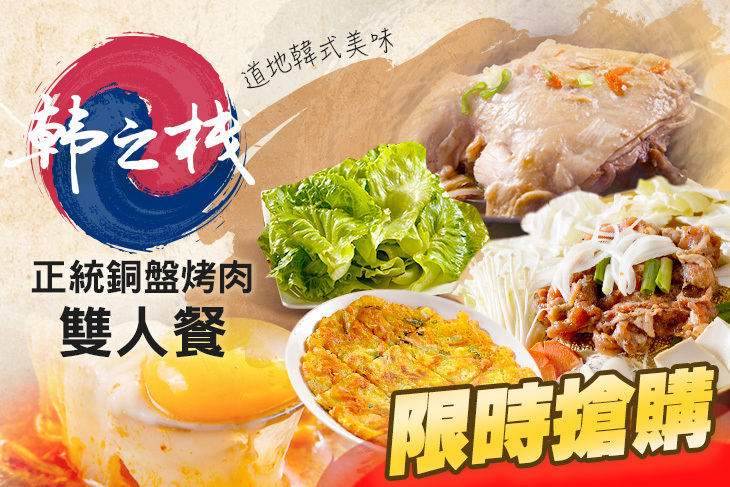 韓之棧(長安店)