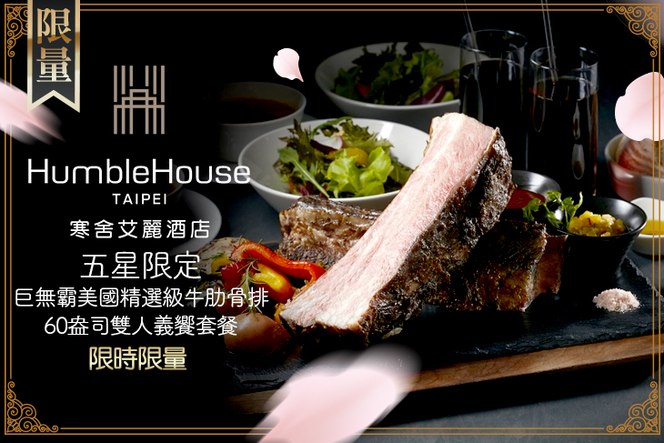 台北寒舍艾麗酒店-LA FARFALLA 義式餐廳