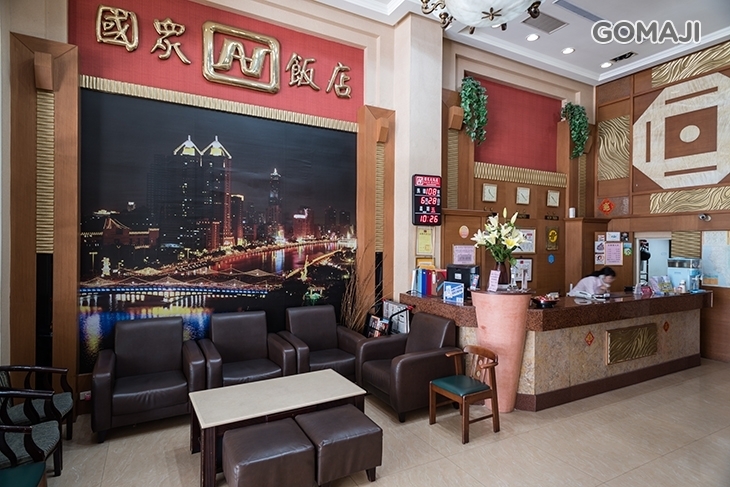高雄-國眾大飯店