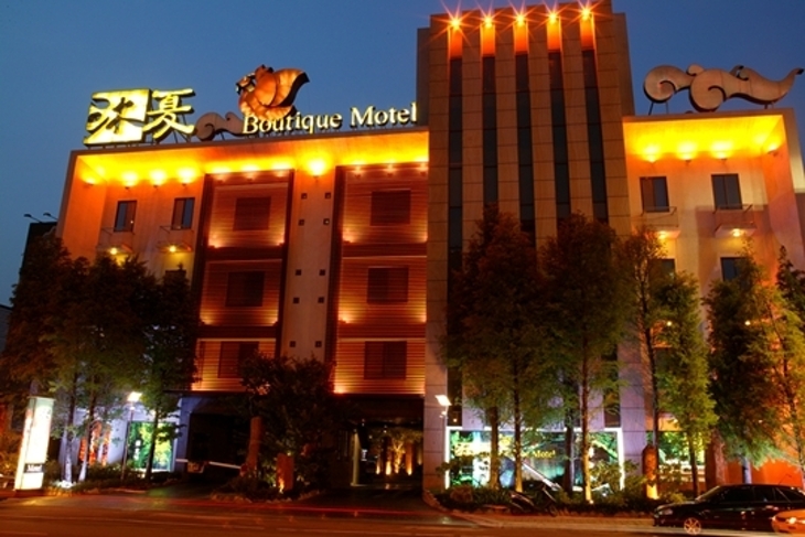 台中-沐夏時尚精品旅館
