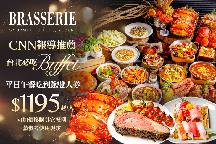 台北晶華酒店-栢麗廳