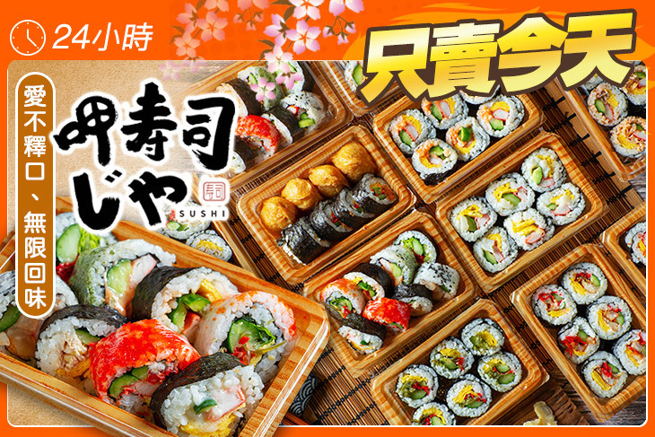 呷壽司(成功店)