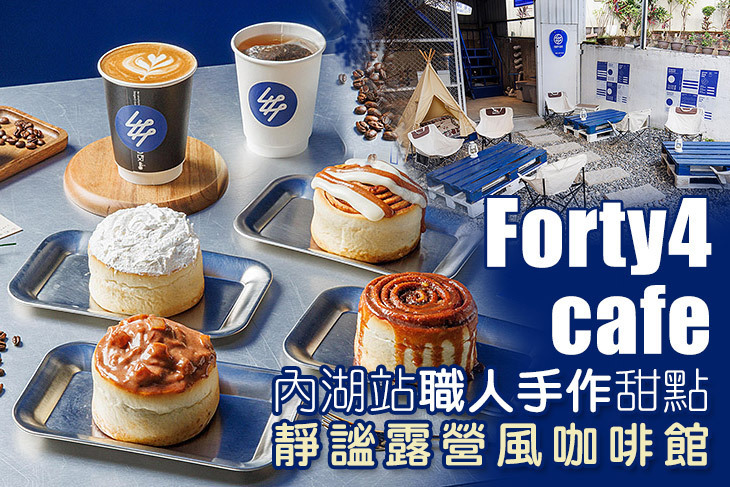 Forty4 cafe