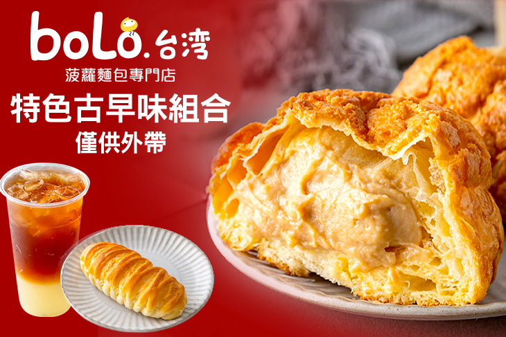 台湾BOLO冰火菠蘿