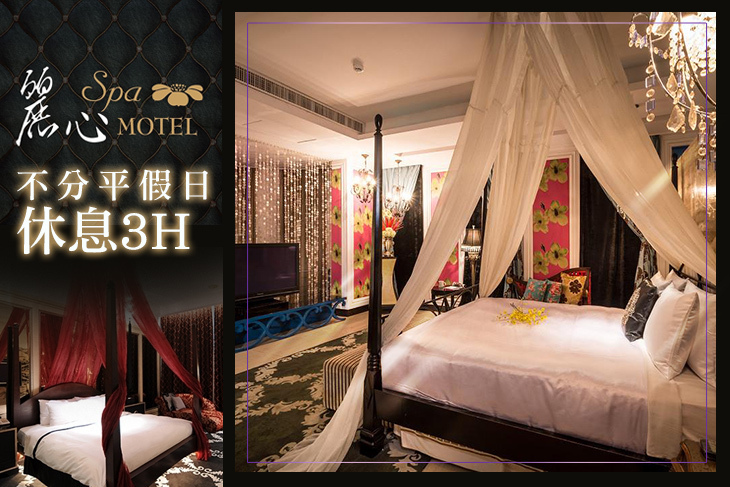 台中-麗心時尚精品旅館