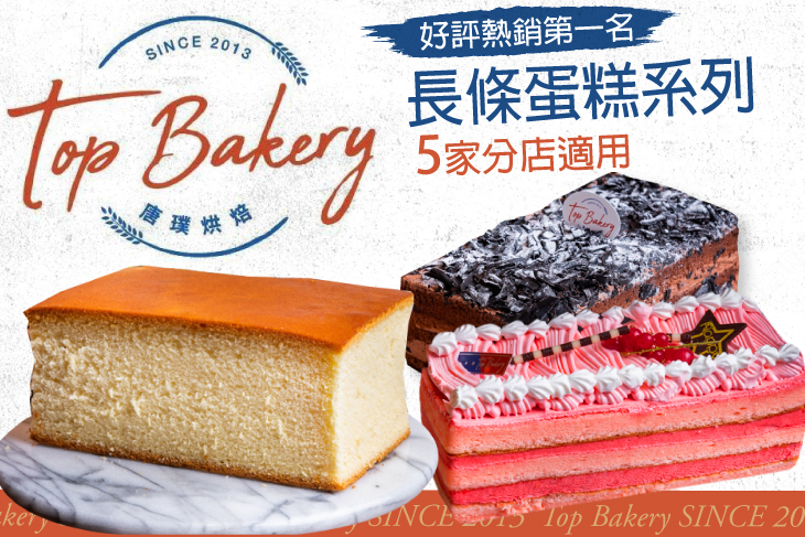 唐璞烘焙