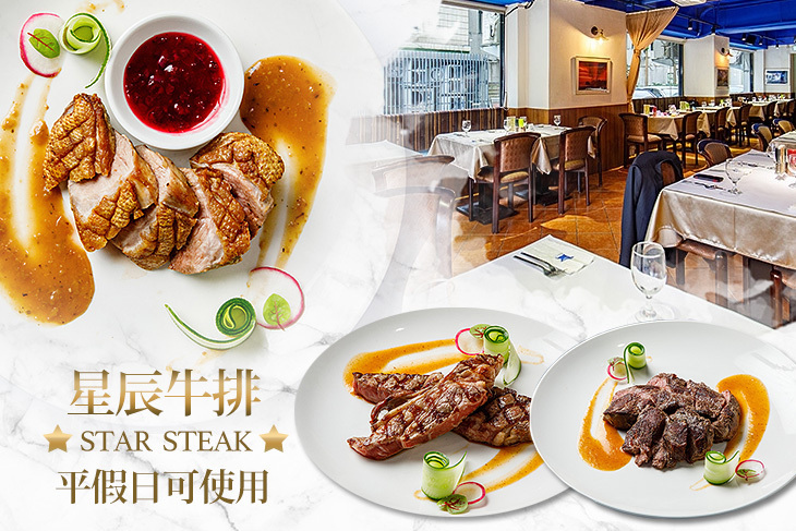 星辰牛排