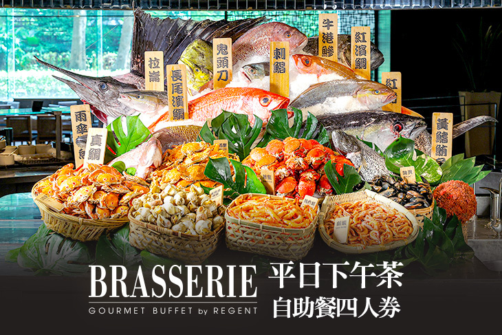 台北晶華酒店-栢麗廳