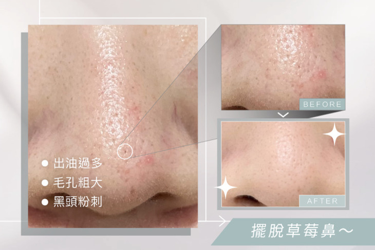 微e美肌膚管理中心