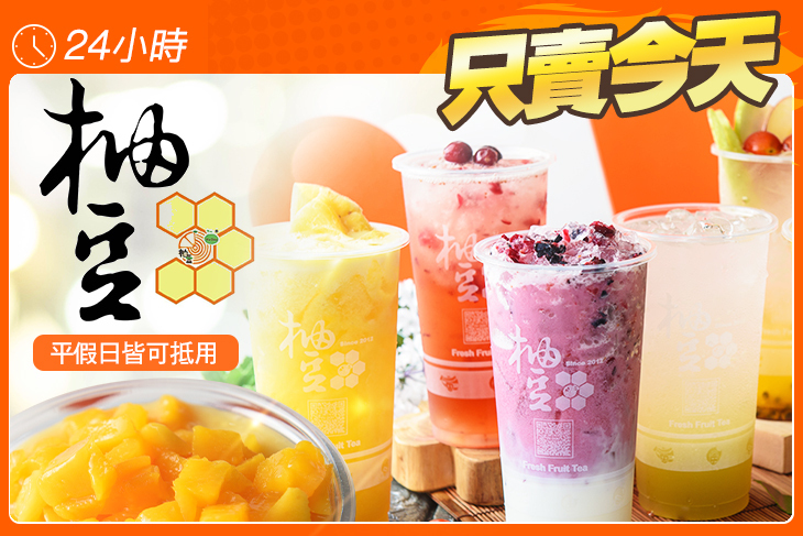 柚豆茶飲(府前店)