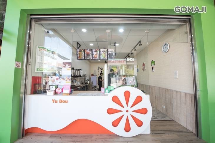 柚豆茶飲(府前店)