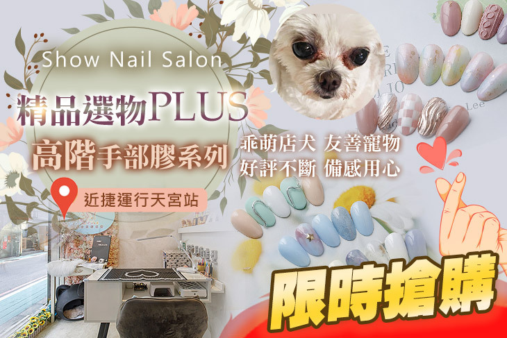 Show Nail Salon