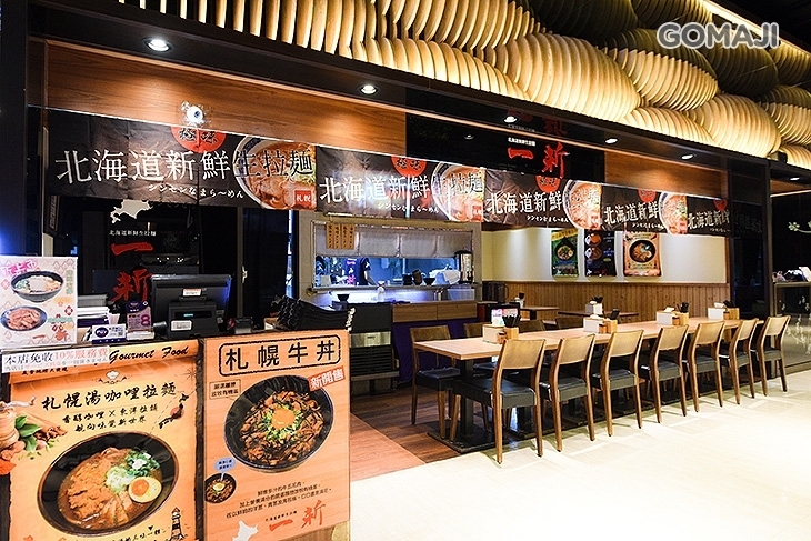 一新 北海道新鮮生拉麵(新竹大遠百店)