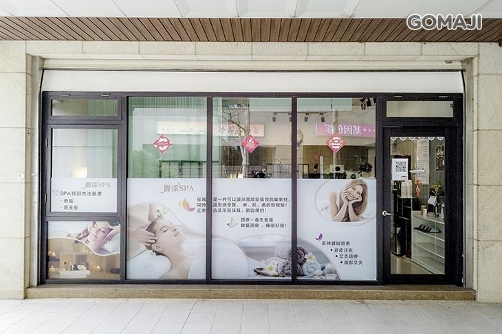 金耳勺掏耳頭療專門店