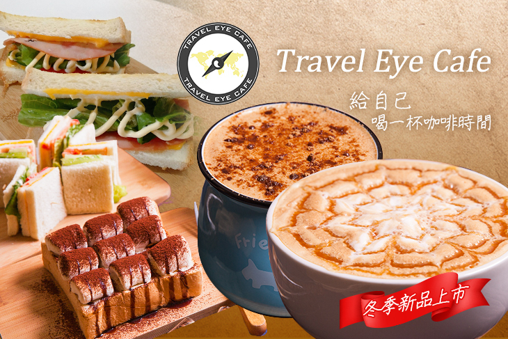 Travel Eye Cafe