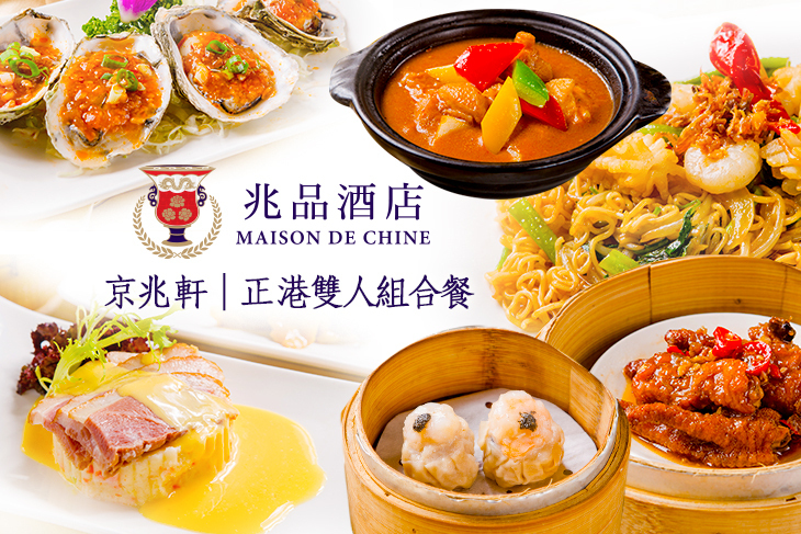 台中兆品酒店-京兆軒