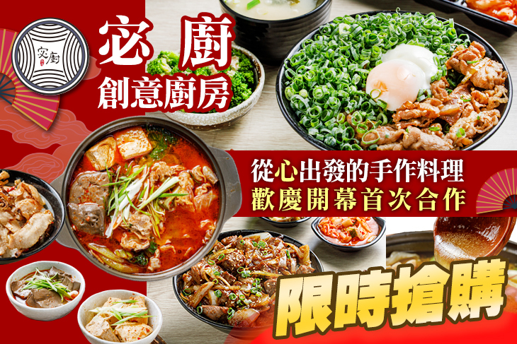 宓廚創意廚房(汐止店)